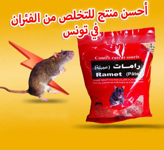 Pâtes des rongeurs anti-souris et anti-rats - 100g - SQES